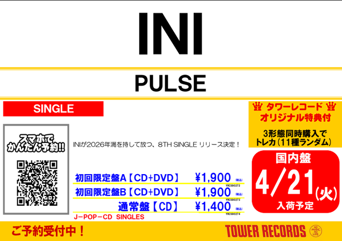 INI】 2026.04.22 RELEASE💿 8TH SINGLE「PULSE」 🩵ご予約受付中