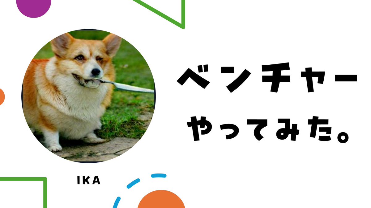 Iwaken Lab. / 技術好き学生支援コミュニティ tweet media