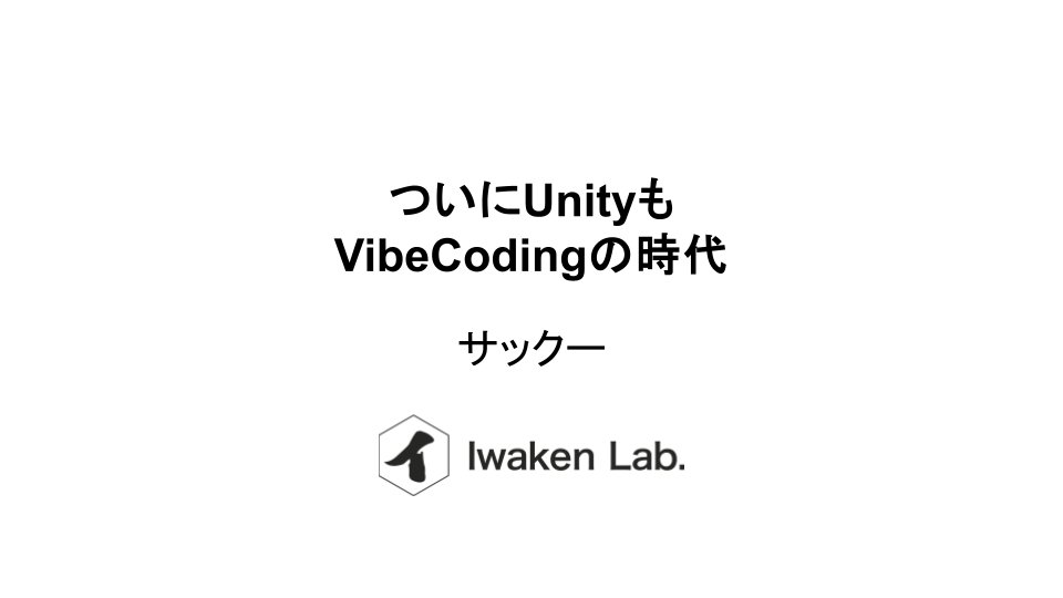 Iwaken Lab. / 技術好き学生支援コミュニティ tweet media