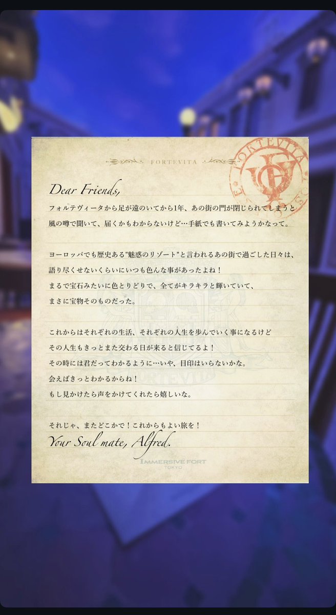 alfredfake's tweet photo. かつてフォルテヴィータの住人だった者からの手紙 https://t.co/6V1b92cD9Z