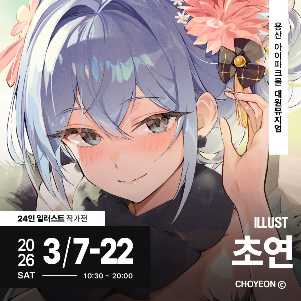 Portraits of Innocence展 tweet media