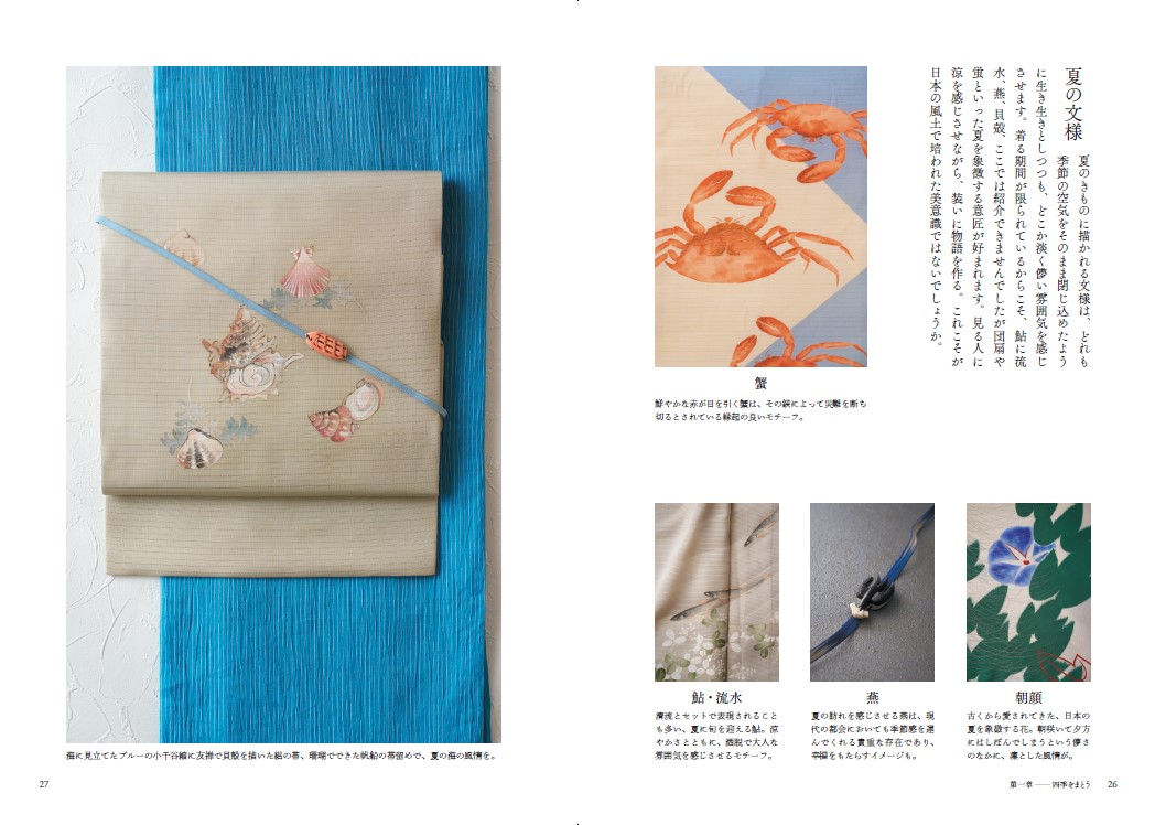 著書『きもののとりこ』が着物本のジャンルで異例のヒット！
マドモアゼル・ユリアさんに聞く、着物の楽しみ方インタビュー後編を公開

mezamashi.media/articles/-/262…

センスのよい着物スタイリングのコツは「物語を意識すること」
「全部が超かわいい！」写真たっぷりでお届けします