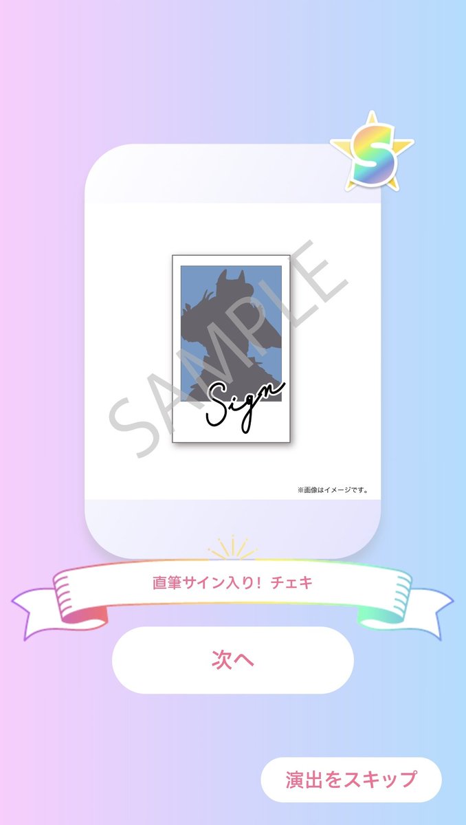 マジ？！ #SWEETSTEADY #奥田彩友 #すきくじ