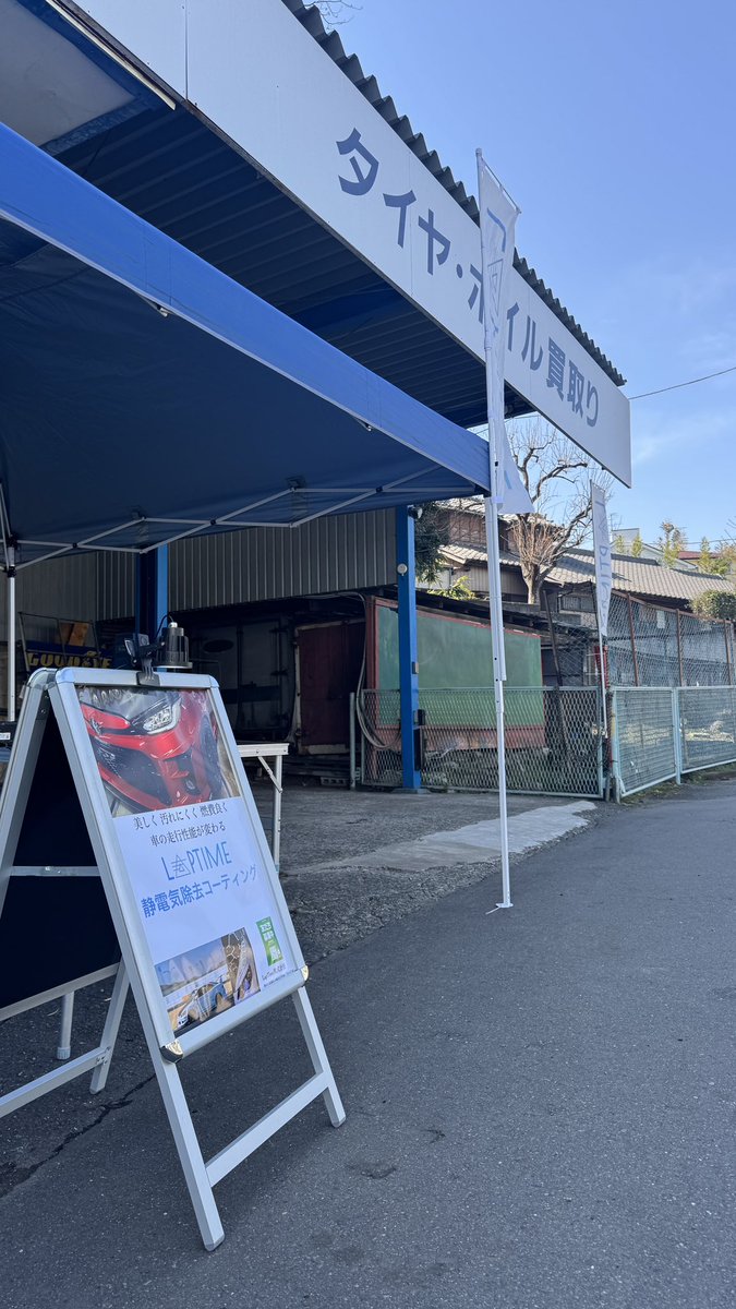 LapTime株式会社|ナノ電子コーティング（Redox coat） tweet media