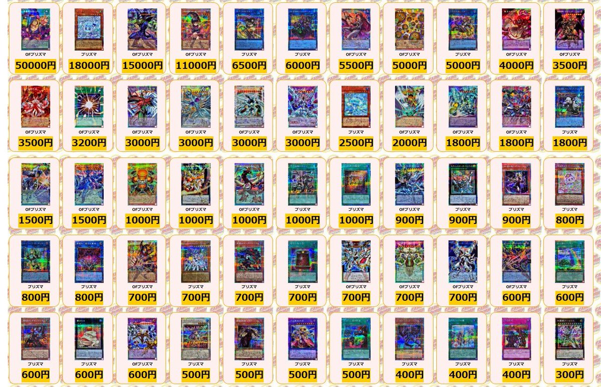 遊戯王 ✨買取情報✨ 黒魔導のカーテン OFプリズマ ￥50000 マル