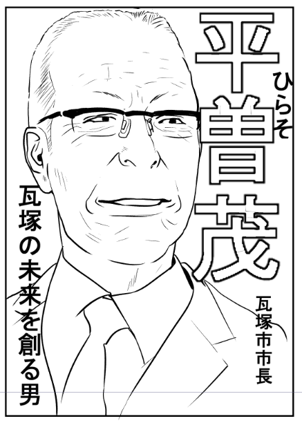 甲斐谷忍＠カモのネギには毒がある13巻2月19日発売！ (@mangakap