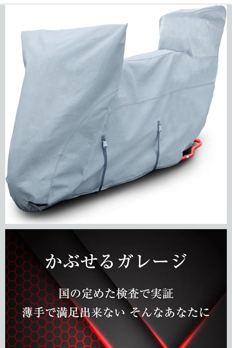 安いバイクカバー使ってたけど、すぐ紫外線でダメになるからトップ