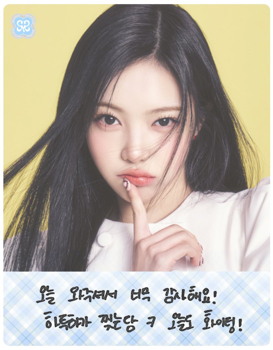 이안이 인가 메세지💕💕 하투하가 찢는당ㅋ