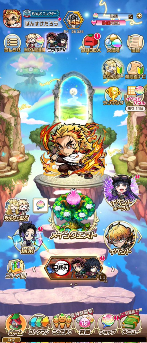 海月要 (@kaname3_kurage3) / Posts / X