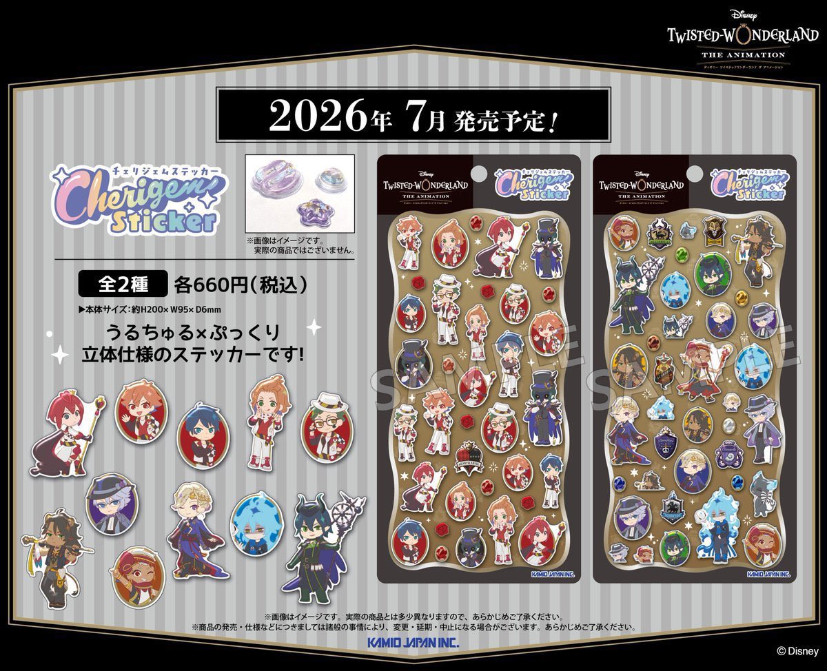 ツイステ【TWST】情報・グッズ_非公式 (@twst_wond) / Posts / X