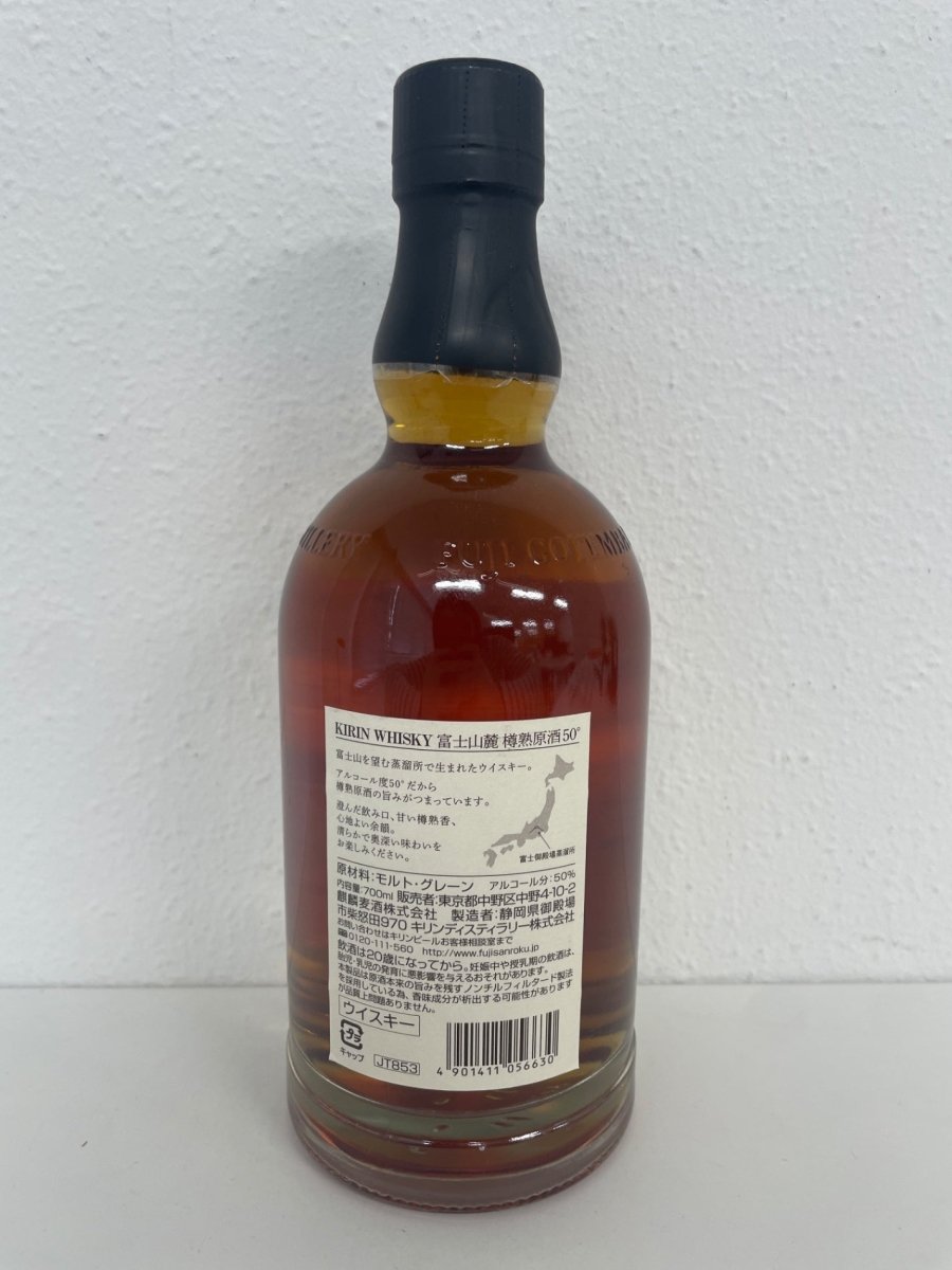 Discover the rich flavor of キリン ウイスキー 富士山麓 樽熟原酒50