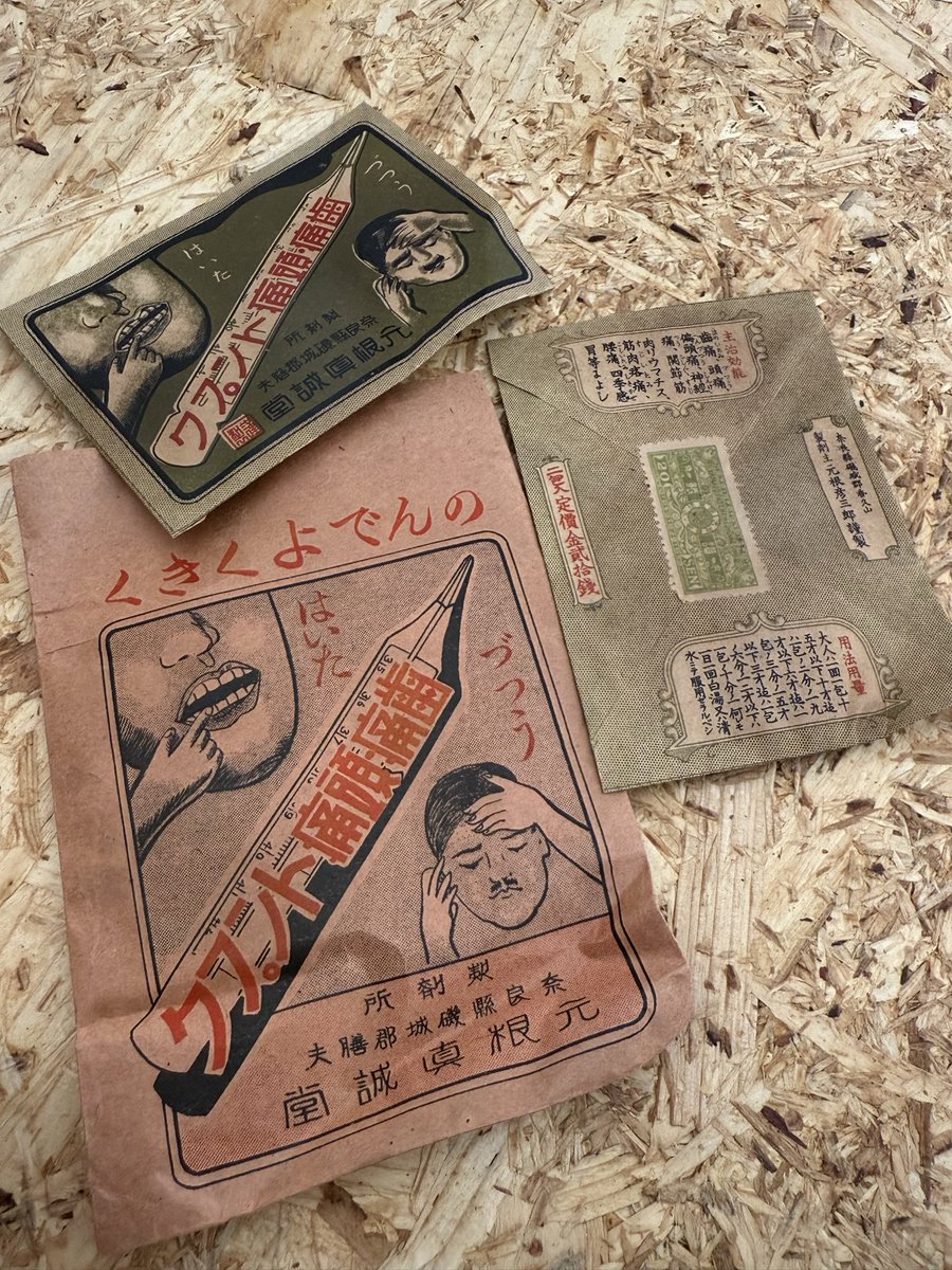 あんぱん男 tweet media