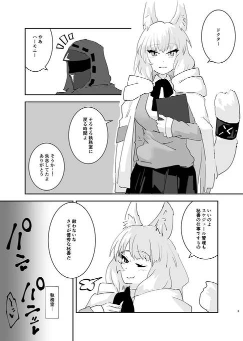 #今月描いた絵を晒そう 
2月中旬からドスケベマンガ描き始めました💚
絵が安定しねぇ…! 