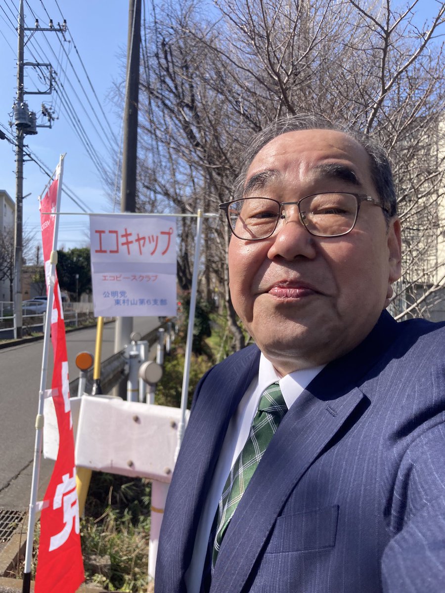 evm_komazaki's tweet photo. 本日も月に一度のエコキャップ運動です。穏やかな一日、ご協力いただき、ありがとうございました。 https://t.co/fPiZ8ZJwnj