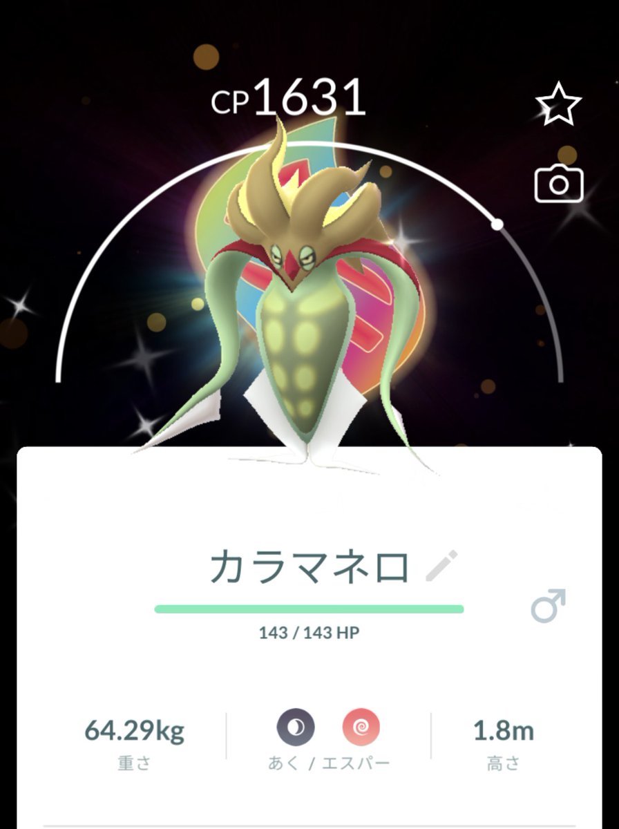 にも@ポケモンGO　GOフェス東京参戦 tweet media