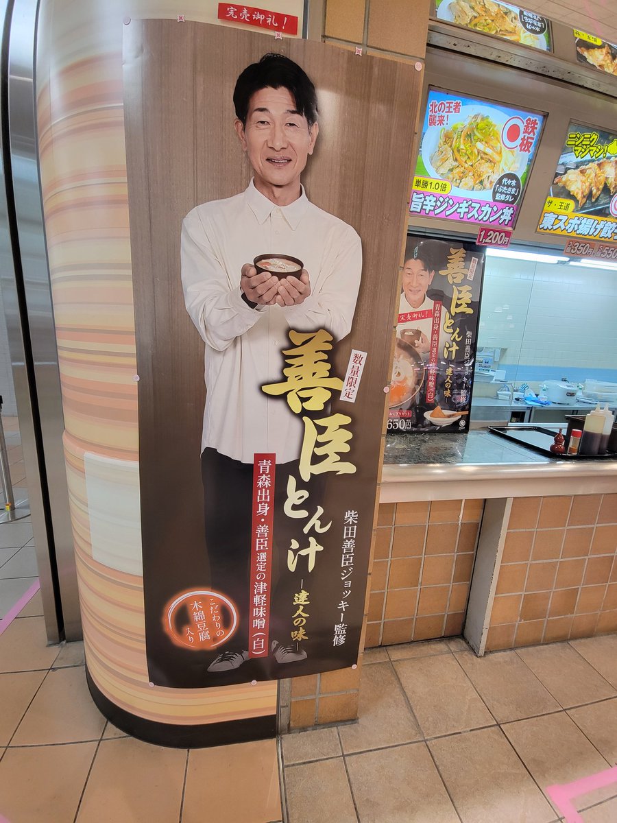 4016chinta's tweet photo. 中山競馬場到着！
善臣汁完売…😭 https://t.co/w9xyFUrc25