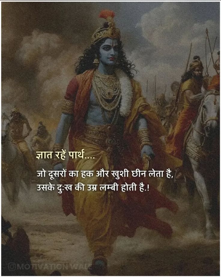 “धर्म के मार्ग पर चलने वाला कभी पराजित नहीं होता।” 🚩