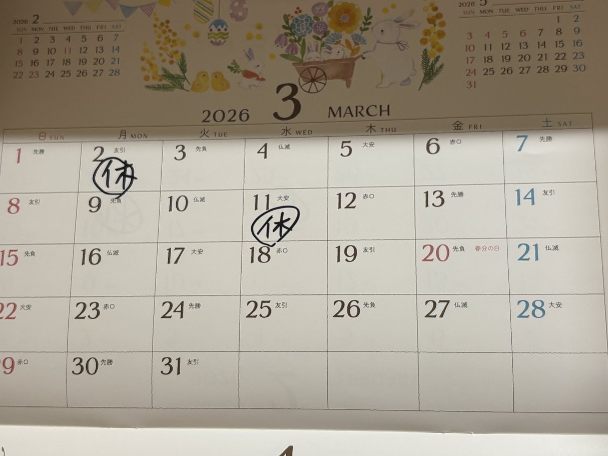 お知らせ
3月は2日月曜日と11日水曜日がおやすみです
#喫茶リリィ