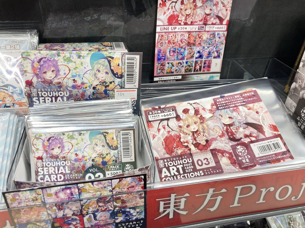 グッズ入荷情報】 『東方Project』より ・シリアルカードコレクション