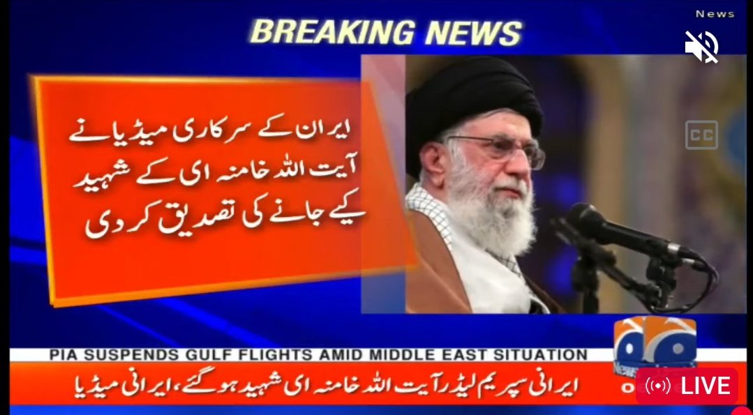 saifullahawan40's tweet photo. ایران کے سرکاری میڈیا نے آیت اللہ خامنہ ای کی شہادت کی تصدیق کردی،اِنَّا لِلّٰہِ وَاِنَّآ اِلَیْہِ رَاجِعُوْنَ https://t.co/sMZLK7CeVe
