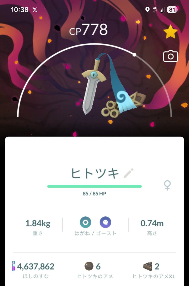 pokepokepanic's tweet photo. 2匹目✨
格好いい背景ついた！ https://t.co/WuIVlVxzRG