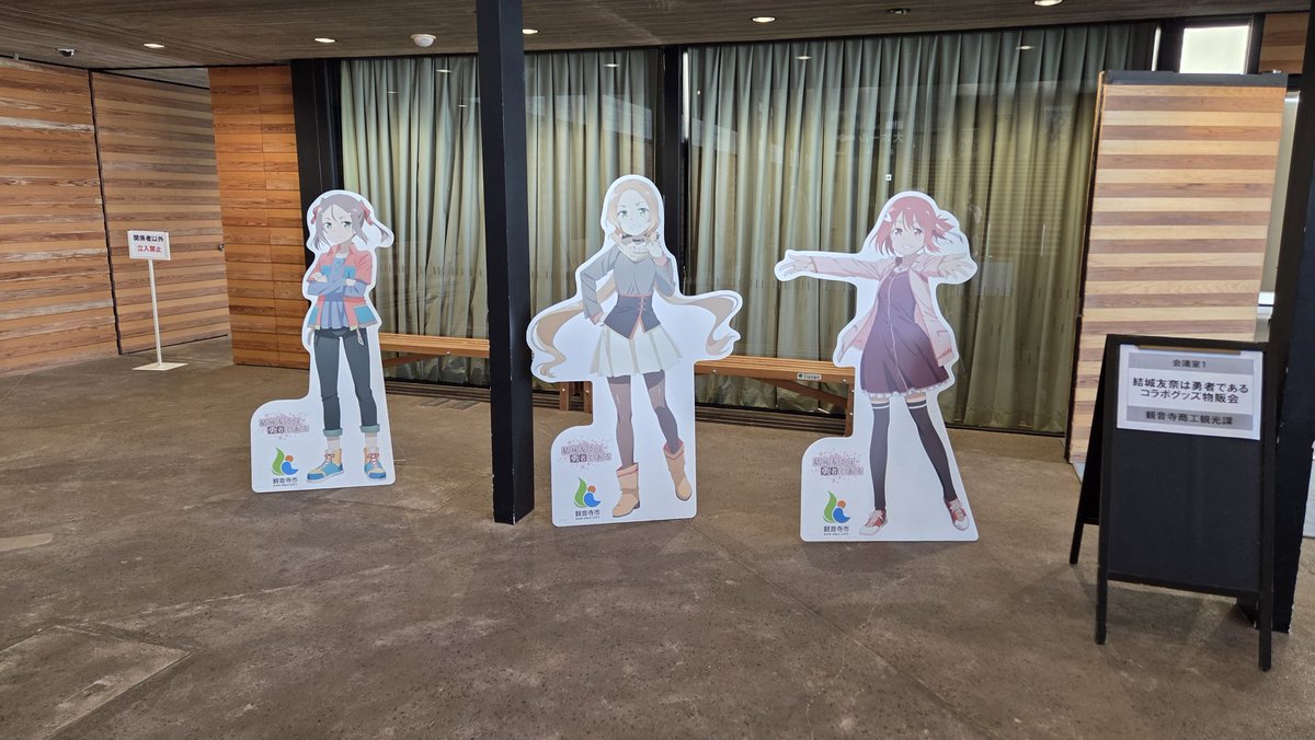 ありがとう観音寺！楽しかった！！