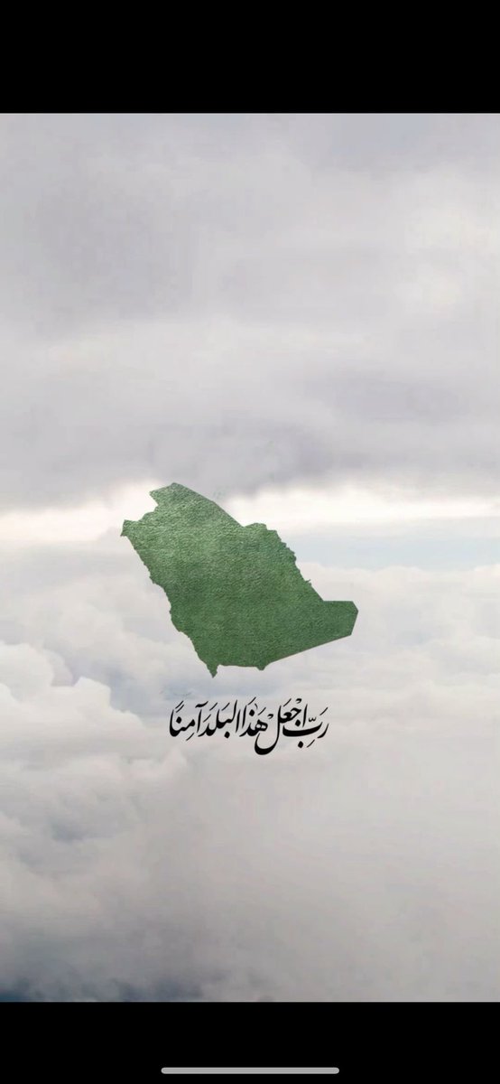 B_Alhus's tweet photo. اللهم من أراد بلادنا بسوء فأشغله بنفسه ورد كيده في نحره وإجعل تدبيره تدميراً عليه، اللهم إحفظ بلادنا من شر الأشرار وكيد الفجار وشر طوارق الليل والنهار، اللهم إحفظ بلادنا من عبث العابثين وكيد الكائدين وعدوان المعتدين.
#السعودية 
 #اللهم_احفظ_السعودية #اللهم_احفظ_السعوديه https://t.co/Ql72WwJaTp