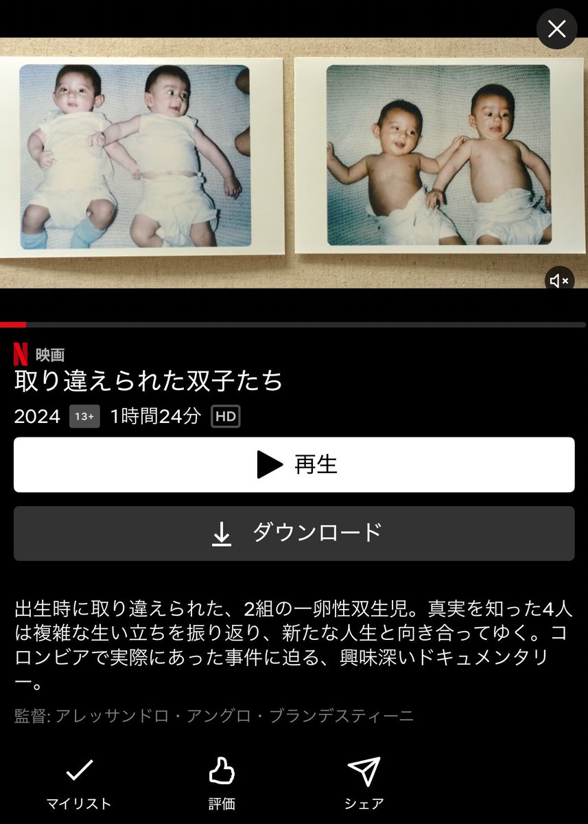 YUI3MOV's tweet photo. ネトフリ民これガチで衝撃的だから見て
実話なのすごすぎるし泣ける https://t.co/p7Mr7vv7Om