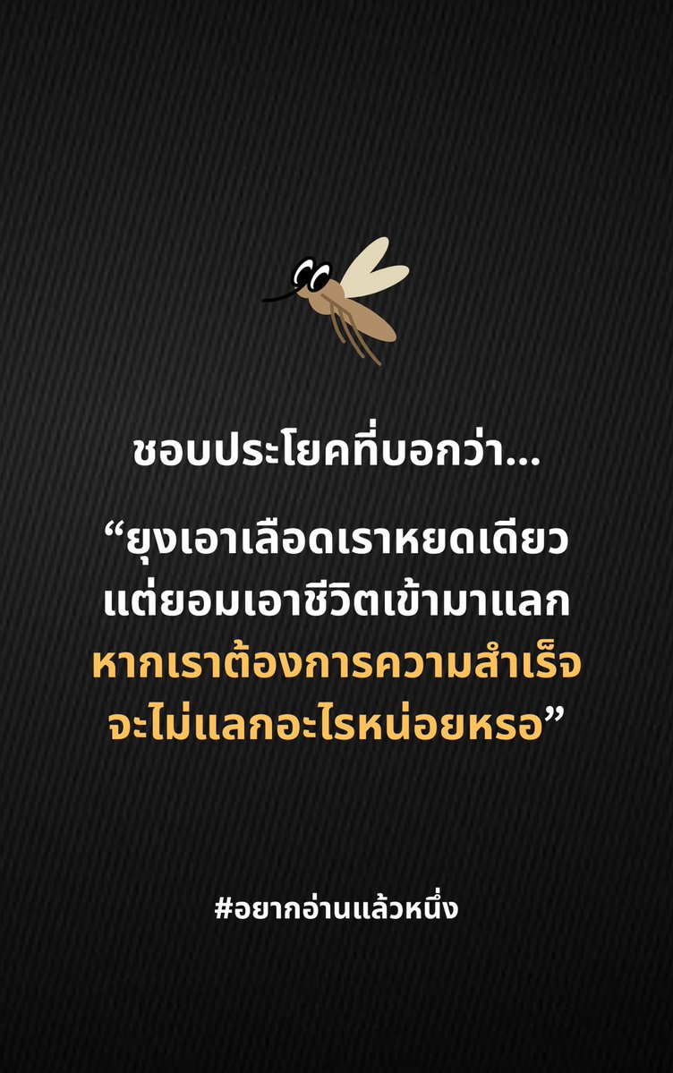 อยากอ่านแล้วหนึ่ง (@richlyquotes) on Twitter photo 