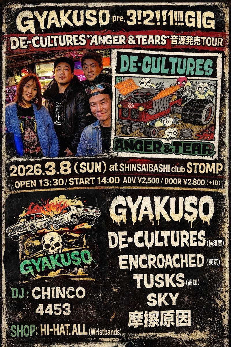 今週末は岐阜大阪ツアーだっ🔥
中部関西の方々宜しくお願いします🤲