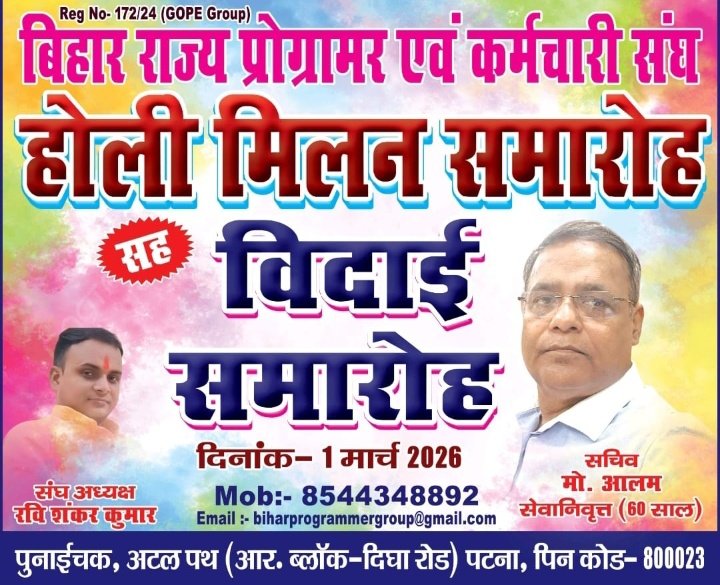 deounion's tweet photo. प्रोग्रामर संघ के सचिव मोहम्मद आलम आज अपनी 60 साल की उम्र में बेल्ट्रॉन द्वारा कार्यरत निगरानी विभाग के प्रोग्रामर पद से सेवानिवृत्त हो रहे हैं। डाटा एंट्री ऑपरेटर संघ, बिहार की तरफ से उनको ढेर सारी शुभकामनाएं एवं बधाई। @VigilanceBihar @bsedc @News18Bihar @DitBihar #HappyHoli2026 https://t.co/5O6gMpIgO6