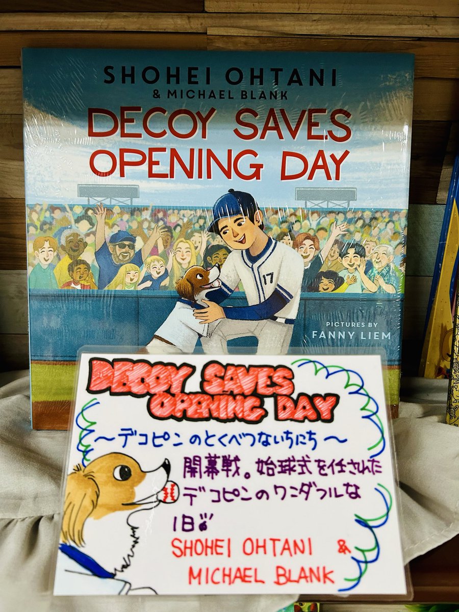 ☆ 児童書&洋書よりお知らせ ☆ #大谷翔平 選手の絵本入荷してます