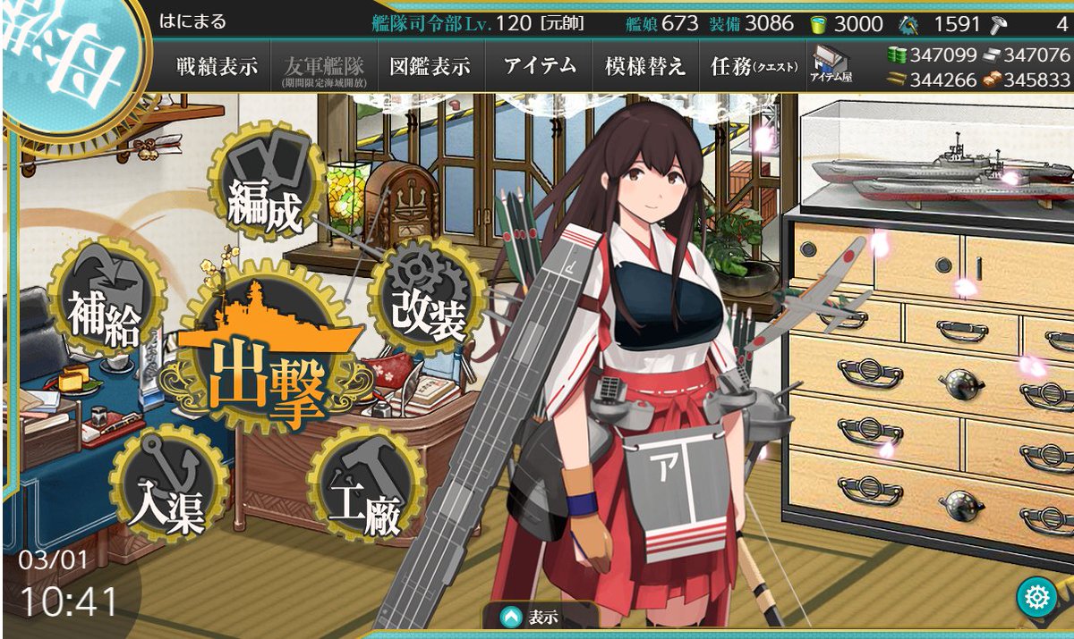 はにまる提督@ショートランド泊地 tweet media