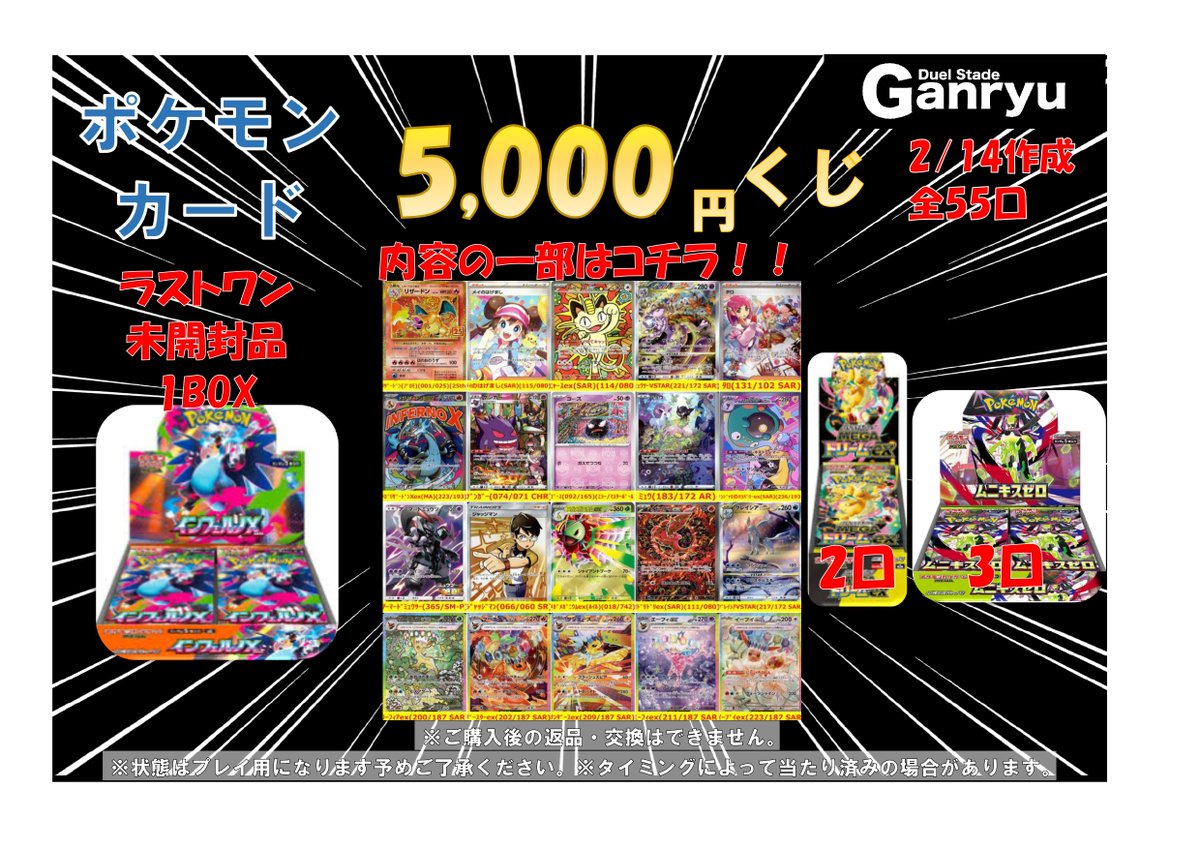 🔥🔥🔥🔥🔥🔥🔥🔥🔥🔥🔥🔥🔥 こちらくじの残り数量になります