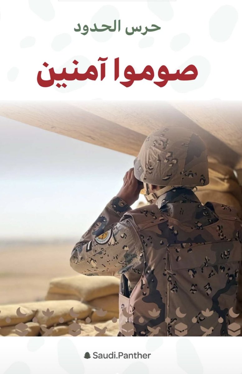 emooly20's tweet photo. اللهم احفظ ارضها وسمائها صغيرها وكبيرها وادم علينا نعمه الأمن والأمان في ظل قيادتنا الرشيده 🇸🇦🤍
#اللهم_احفظ_السعوديه https://t.co/tRBeMEBzFY