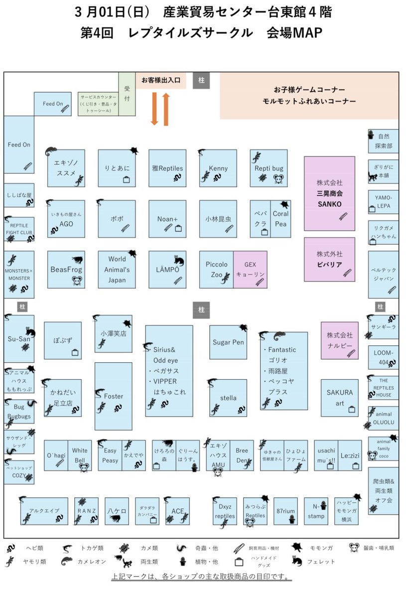 アニマルハウスももれっぷ　3月15日エキスポスーパーアリーナ出店 tweet media
