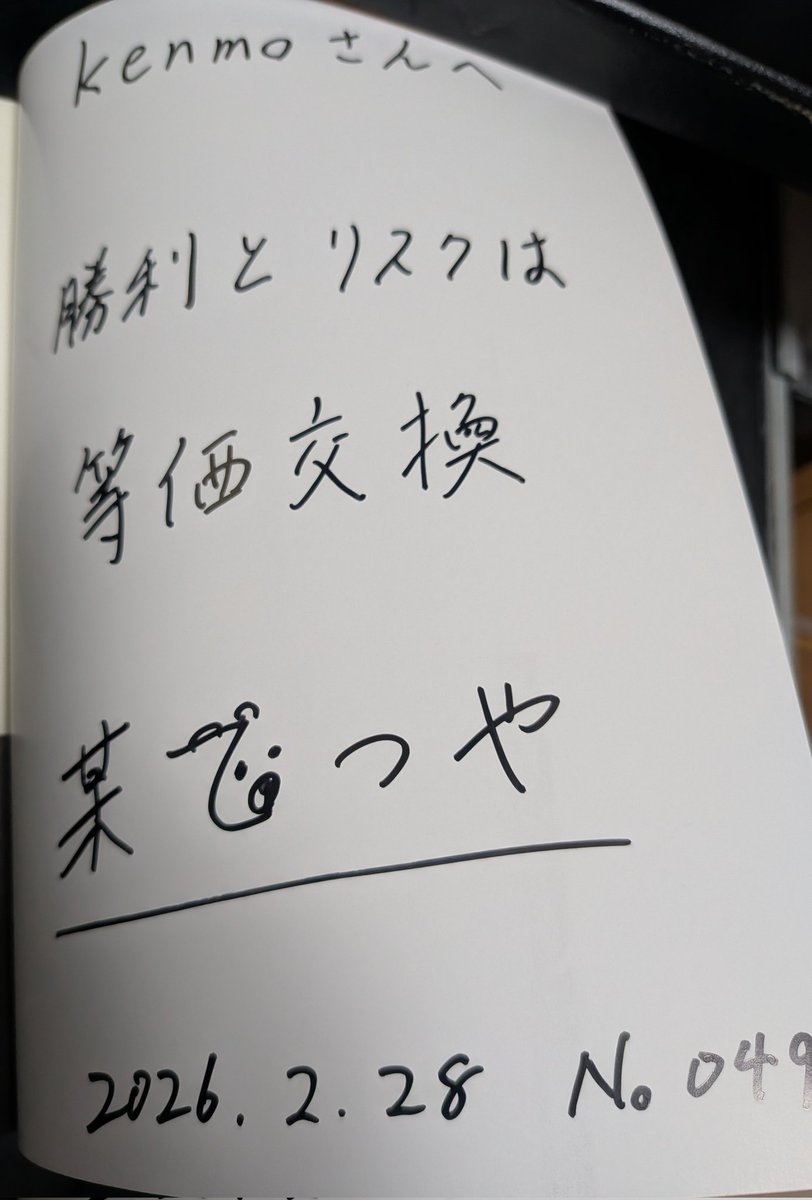 kenmo@湘南投資勉強会 tweet media