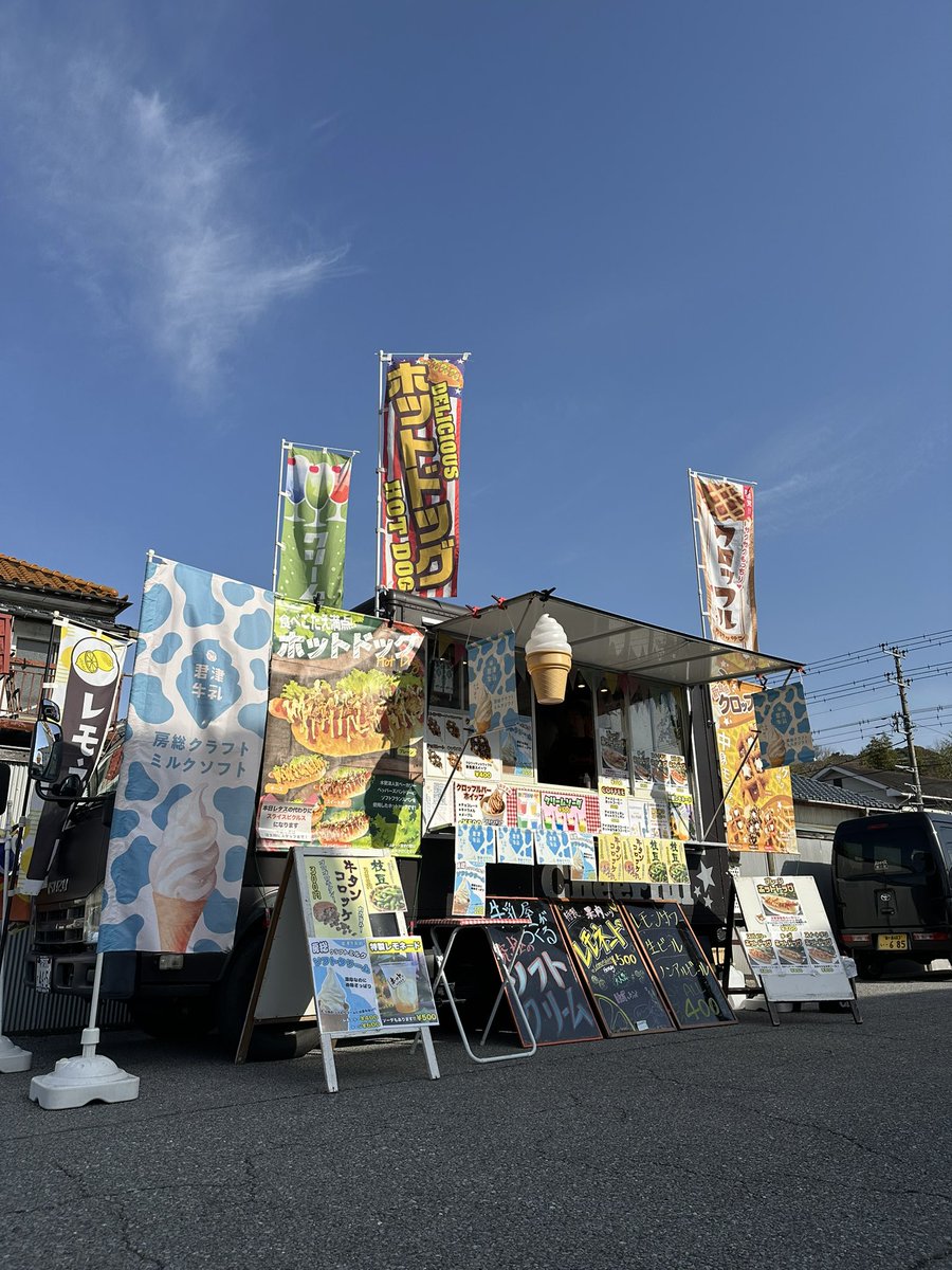 KitchenCheerful's tweet photo. 久留里 新酒まつりにて出店してます❣️

江沢商店様の駐車場にて❣️

おつまみも用意してお待ちしております😊

 #木更津 #君津 #久留里 #新酒まつり
 #クロッフル #ホットドッグ #ソフトクリーム
 #日本酒 #クリームソーダ
 #みらくるキッチンカーCheerful https://t.co/WBBl38sdQE
