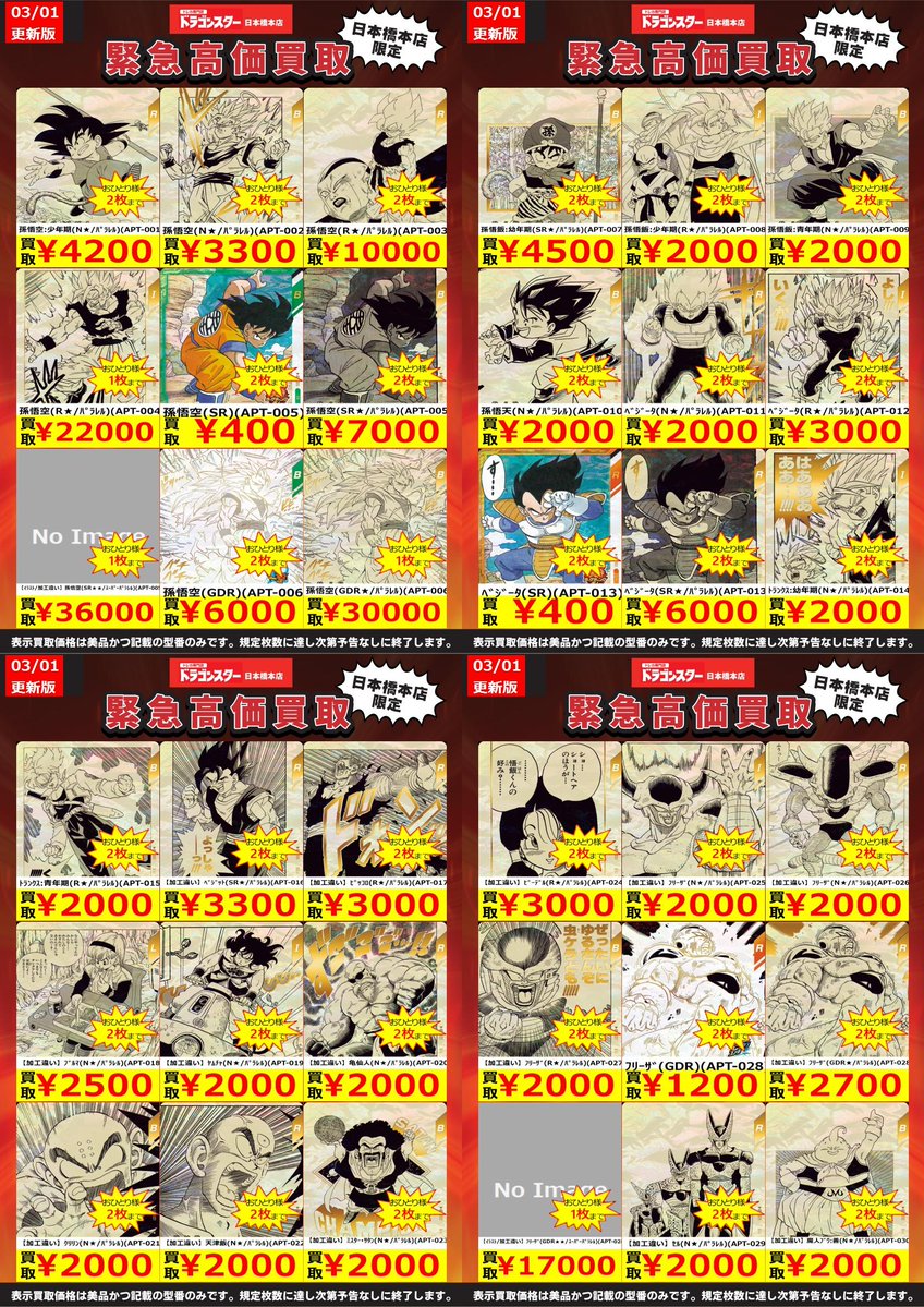 🔥🔥🔥 🔥ドラ 🔥 🔥スタ 🔥 🔥本店 🔥 🔥🔥🔥 ORASTA‼️ 🔥🔥#DBSDV