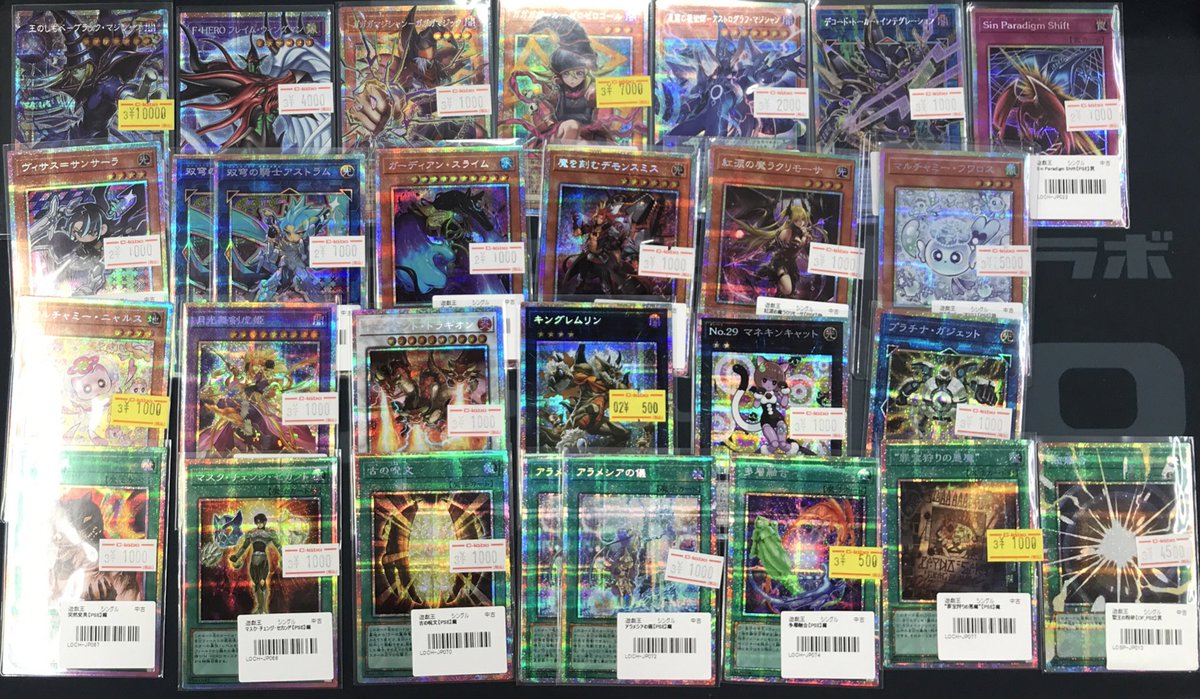 遊戯王 販売情報】 最新弾の価格調整を行いました！ よろしくお願いし