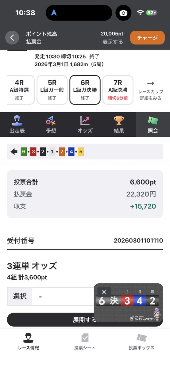 Ki3Ryo's tweet photo. ポイント現金化成功 https://t.co/MvadSu6jAI