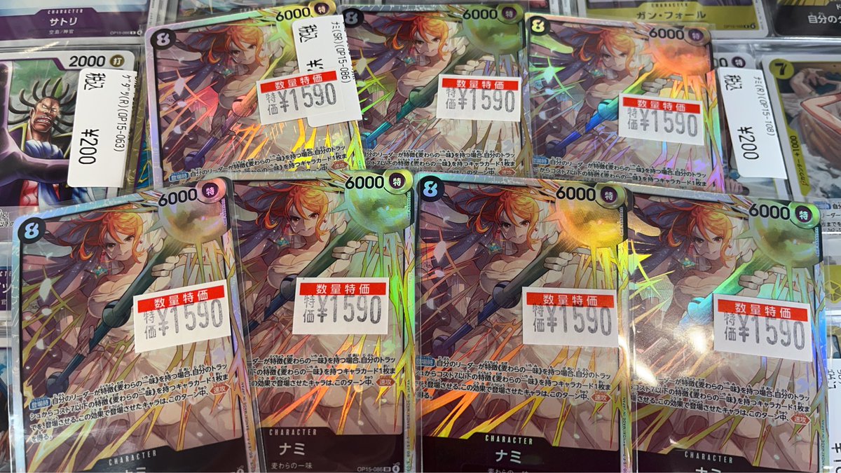 😍😍😍ナミ ￥1️⃣5️⃣9️⃣0️⃣😍😍😍 😍😍😍ナミ