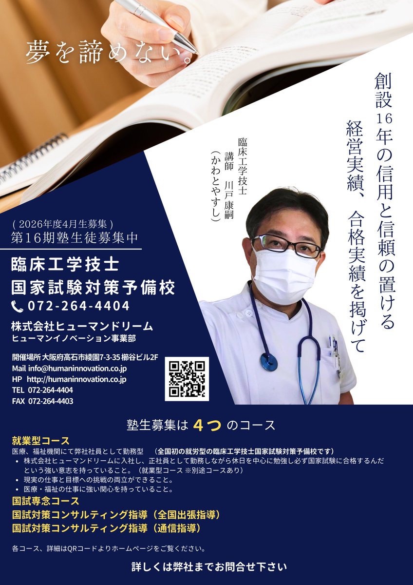 国試対策 3,4年生向け】国試まで使えるセット商品が登場！ | INFORMA by