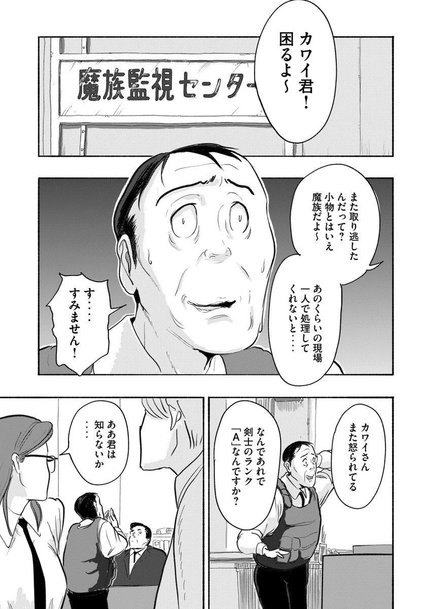 ヤンマガ新人賞@読み切り毎日投稿! tweet media