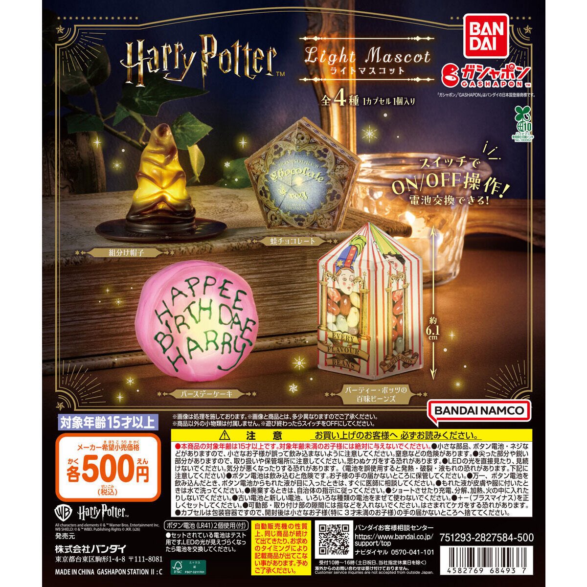ガチャガチャサラリーマン｜最新ガチャ情報 tweet media