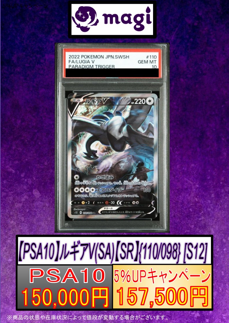 magi公式】magi東京駅前店【ポケカ ワンピカ 遊戯王