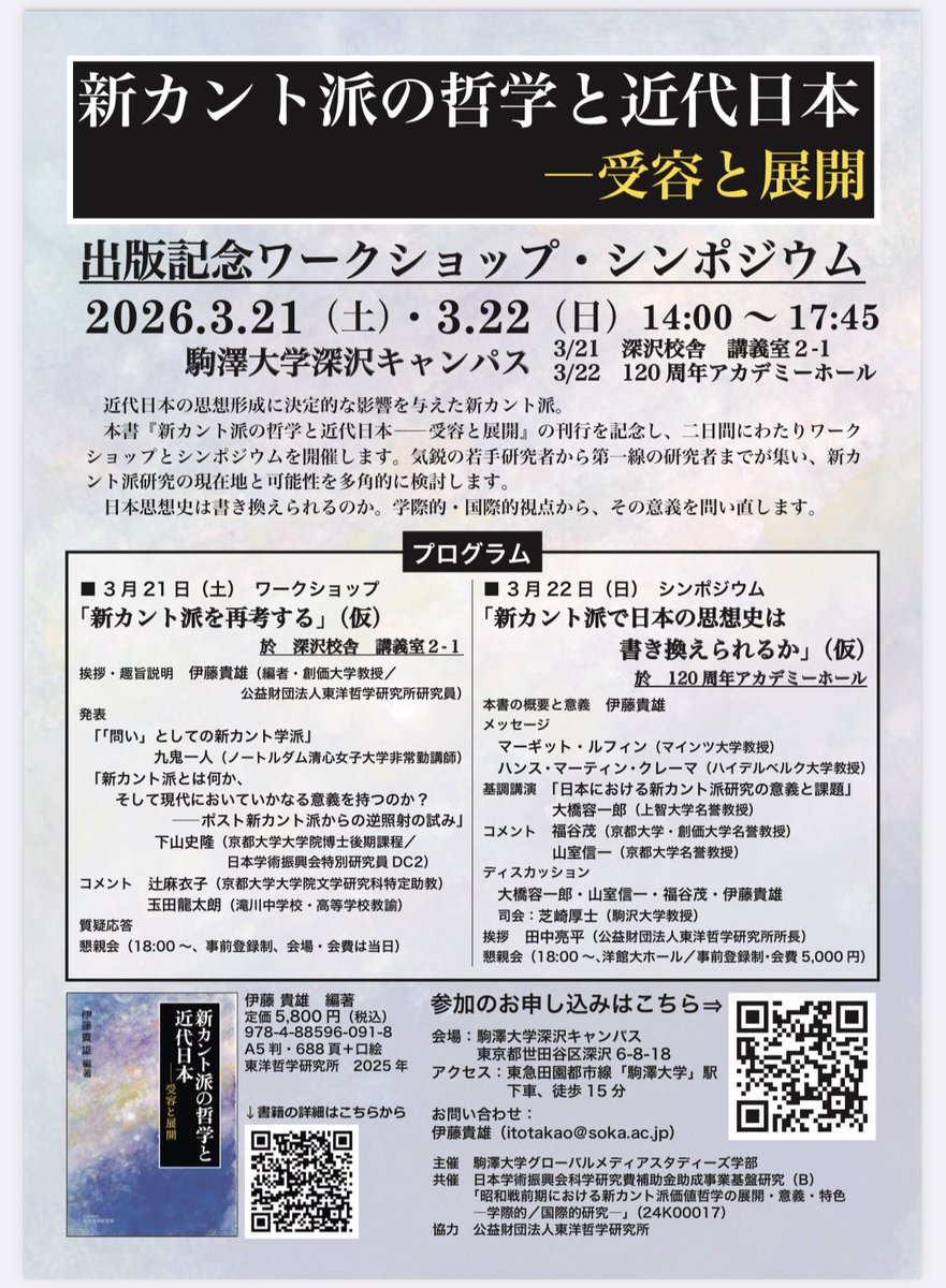 Fumitaka Shimoyama/下山史隆 tweet media