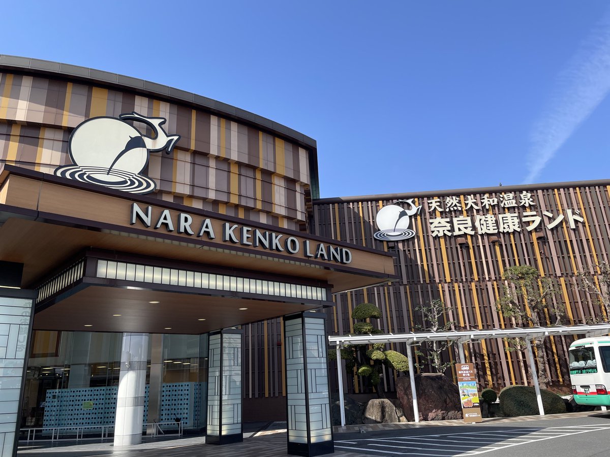 from_AM6_00only's tweet photo. 【奈良健康ランド】
7時半入店、この時間帯のサ室は5人前後👥リニューアルした大和サウナ、段差が6段ありセルフ温度調節可能、オートロウリュ&amp;ブロワーでしっかり激熱🥵寝サウナスペースまであり控えめに言って最&amp;高🤤
早朝からこのレベルのサウナに入れるのは嬉しい限り！通う頻度増えそうです☺️✨ https://t.co/u1S9st9ojg