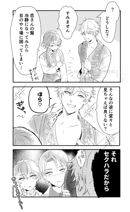 衣装の胸元事情🍫(🎞️+🧩+🧵) 