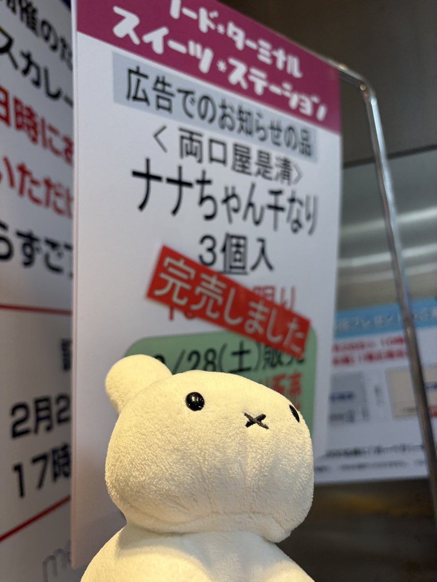 Post by 野生のうさぎ on X: 昨日の出来事…！